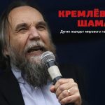 Кремлёвский шаман