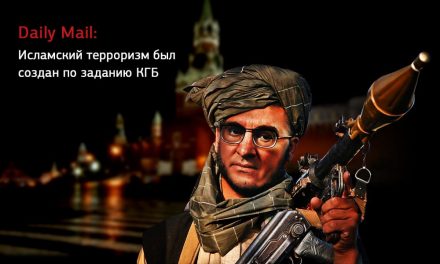 Daily Mail: Исламский терроризм был создан по заданию КГБ