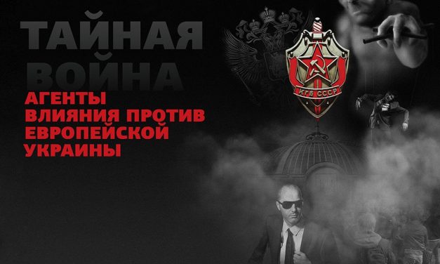 Тайная война