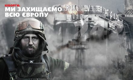 Киборг Аскольд: Украинский народ остановит агрессора!