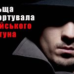 Польша видворила російського шпигуна, який розпалював польсько-українську ворожнечу